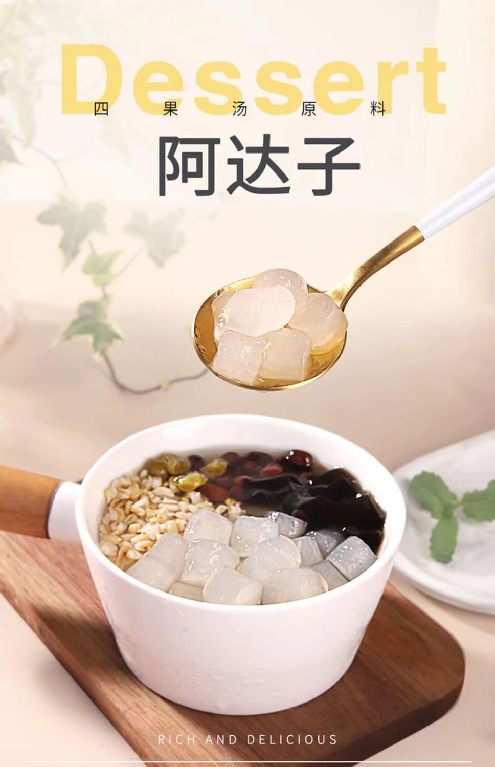 阿达子四果汤烧仙草冰粉配料500g成品手工芋圆刨冰甜品