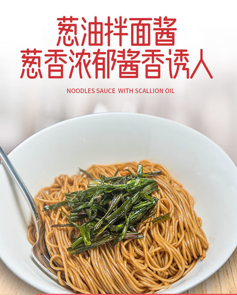 葱油拌面酱家用上海风味拌面酱小袋装小包装葱香酱下拌饭调味酱料