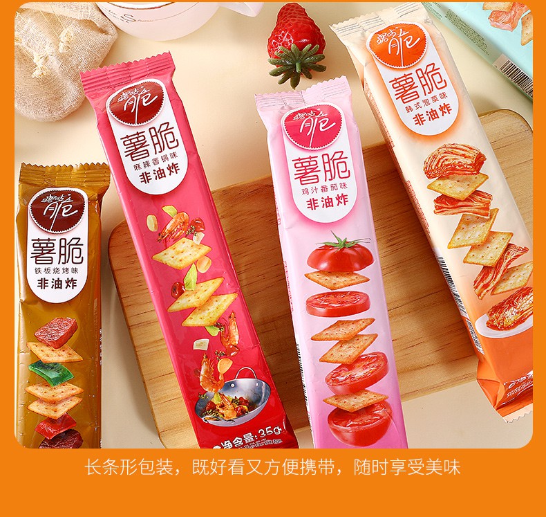 喀吱脆薯片薯脆恰恰嘎吱脆饼干咔吱脆零食品休闲薄脆片12支混合口味
