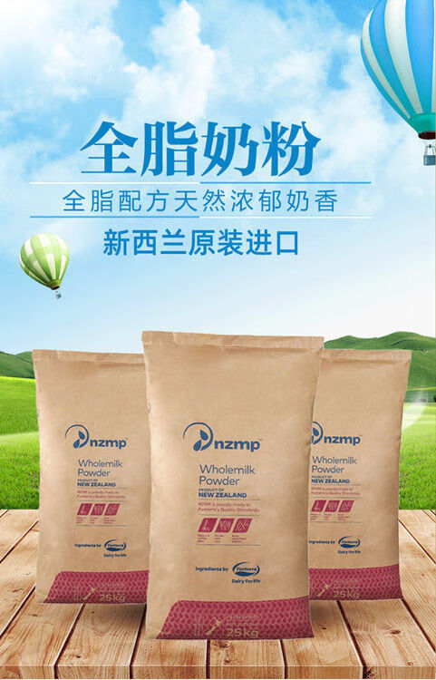 新西兰恒天然全脂奶粉麻辣烫冷饮烘焙制作牛轧糖酸奶奶茶原料50斤