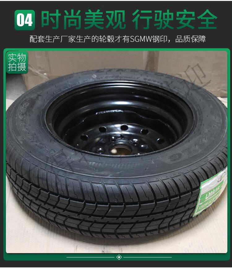 汽车轮毂适用五菱荣光sv小卡钢圈钢铁圈单双排货车14寸备胎轮胎全新