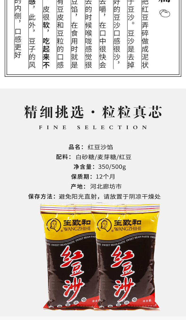 豆沙馅家用正宗350500g袋装纯豆沙馅无添加红豆沙馅儿馅泥500gx3袋