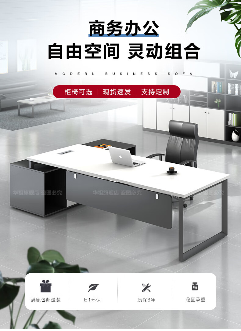 龙案 老板桌办公桌简约现代经理办公桌单人老板桌椅组合班台时尚主管桌 1.8*0.8米含侧柜(升级款)