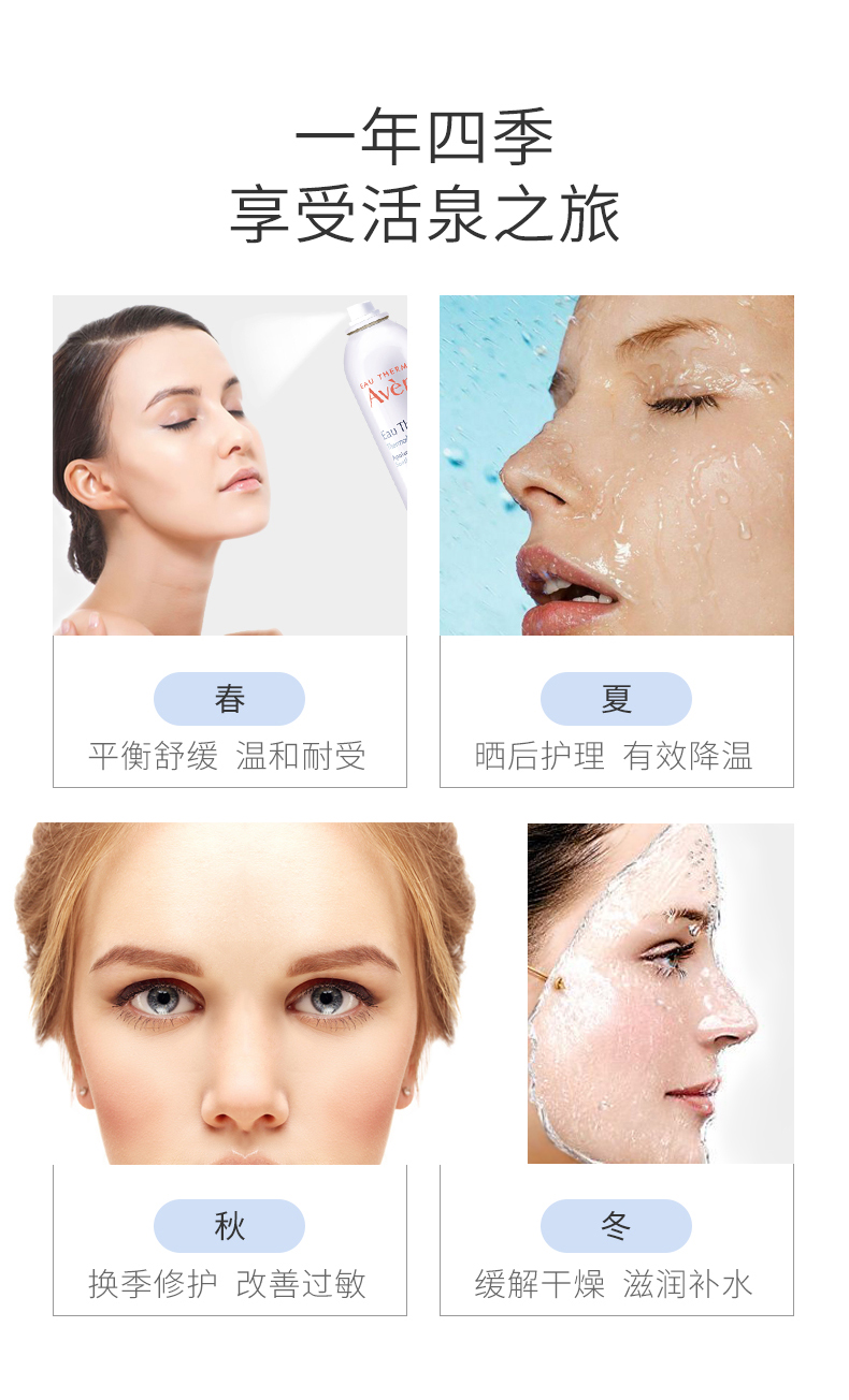 雅漾（AVENE）法国原装进口舒护调理喷雾爽肤水女大瓶补水保湿敏感性肌化妆水 雅漾活泉水大喷雾300ml*2 300ml/瓶