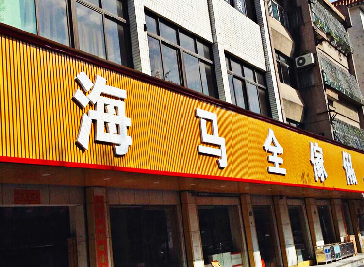 密封水扣板招牌广告门头扣板天花吊顶扣板外墙彩钢扣板 闪银色 其他