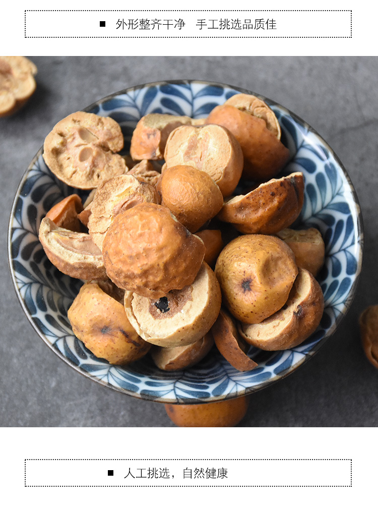 川楝子500g克金铃子生楝实川楝实非玥中药材川楝子500克