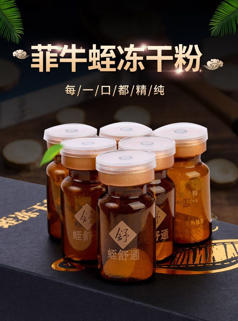 北京同仁堂原料天然水蛭素 冻干粉 菲牛水蛭冻干粉水蛭素蚂蟥粉中药材