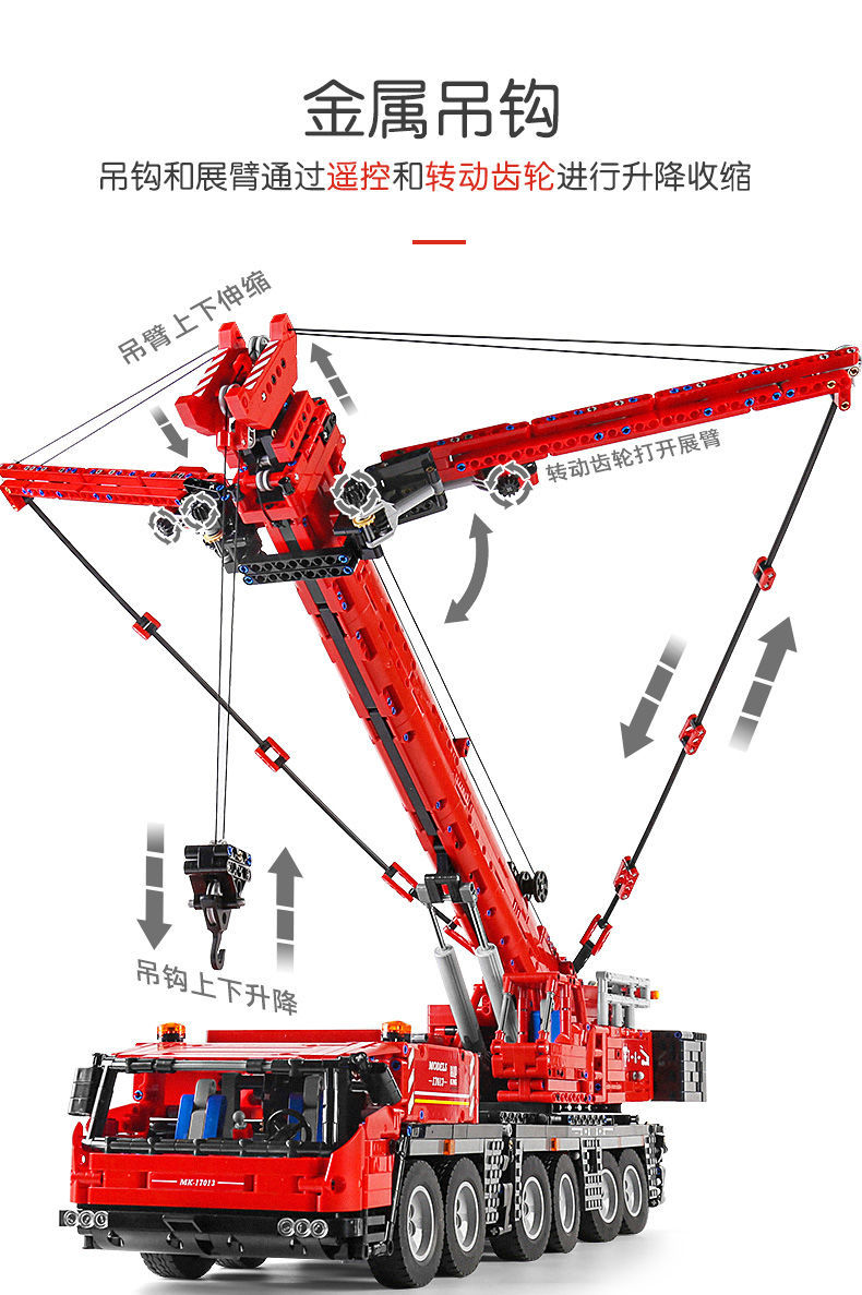 利勃海尔起重机17013h13107格鲁夫移动工程科技机械拼装积木19007奔驰