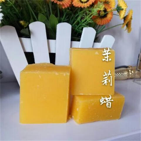 茉莉花蜡小花茉莉蜡diy肤品唇膏口红添加原材料淡雅清香茉莉蜡10克