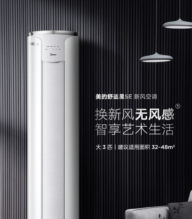 美的(midea) 新一级能效省电 舒适星 变频冷暖 客厅立式圆顶空调柜机