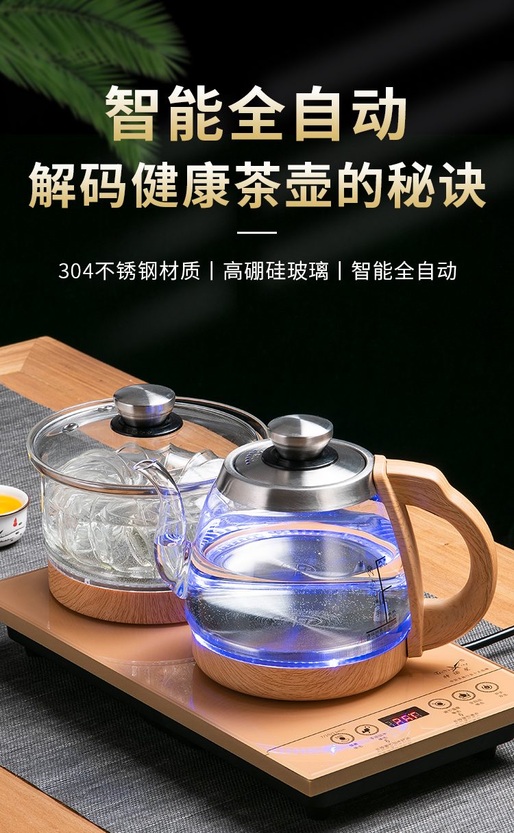 镶嵌入康图特诺星20玻璃泡煮茶电磁炉茶炉a1底部上水全自动玻璃壶消毒