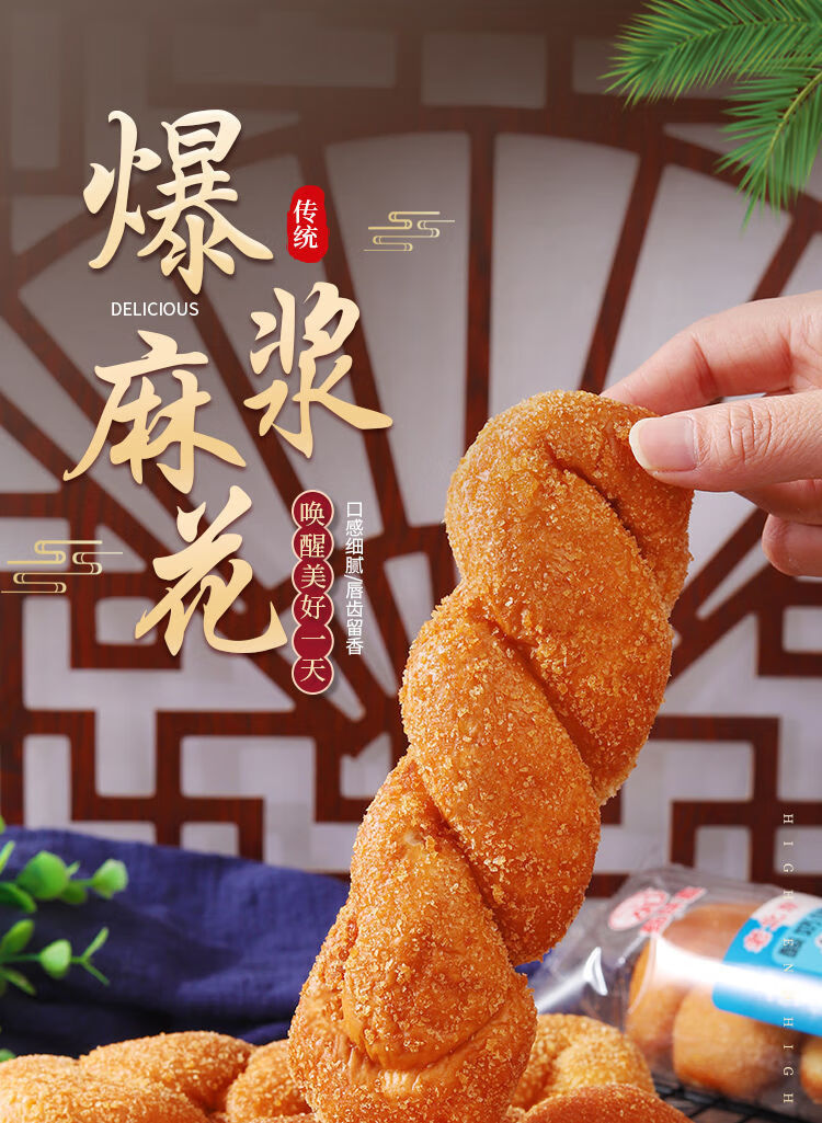 星品膳爆浆酸奶大软麻花豆沙馅料夹心加馅网红休闲小零食早餐小吃点心