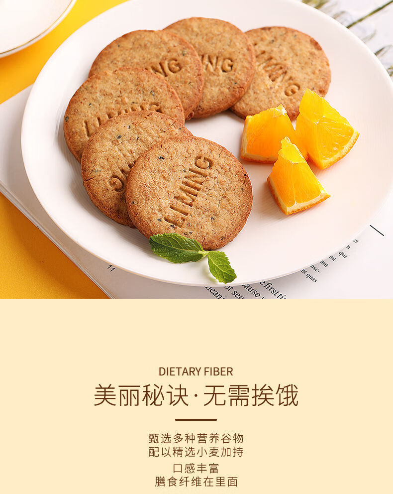 亲尝粗粮饼干燕麦早餐饼干公室休闲代餐小零食整箱1508小包试吃粗粮