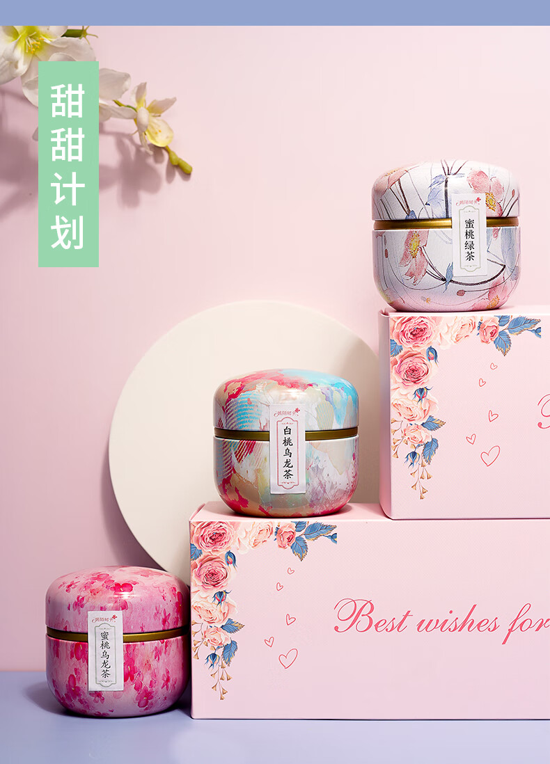 花茶礼盒伴手礼茶叶小罐装组合养生茶水果茶礼物女生老师3罐礼盒装共