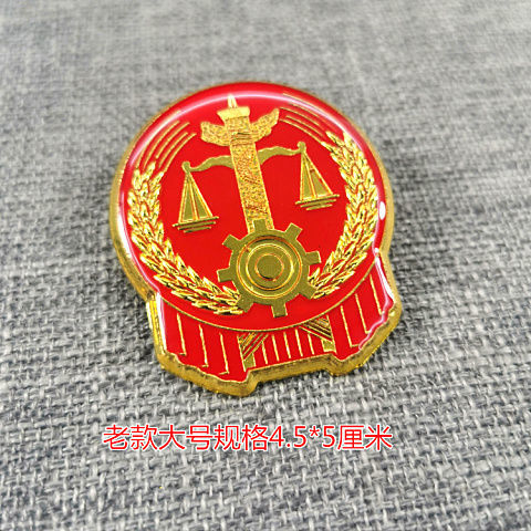 今霸法院徽章胸章法徽新款小法徽立体金属滴塑单位胸章现货量大优惠fy