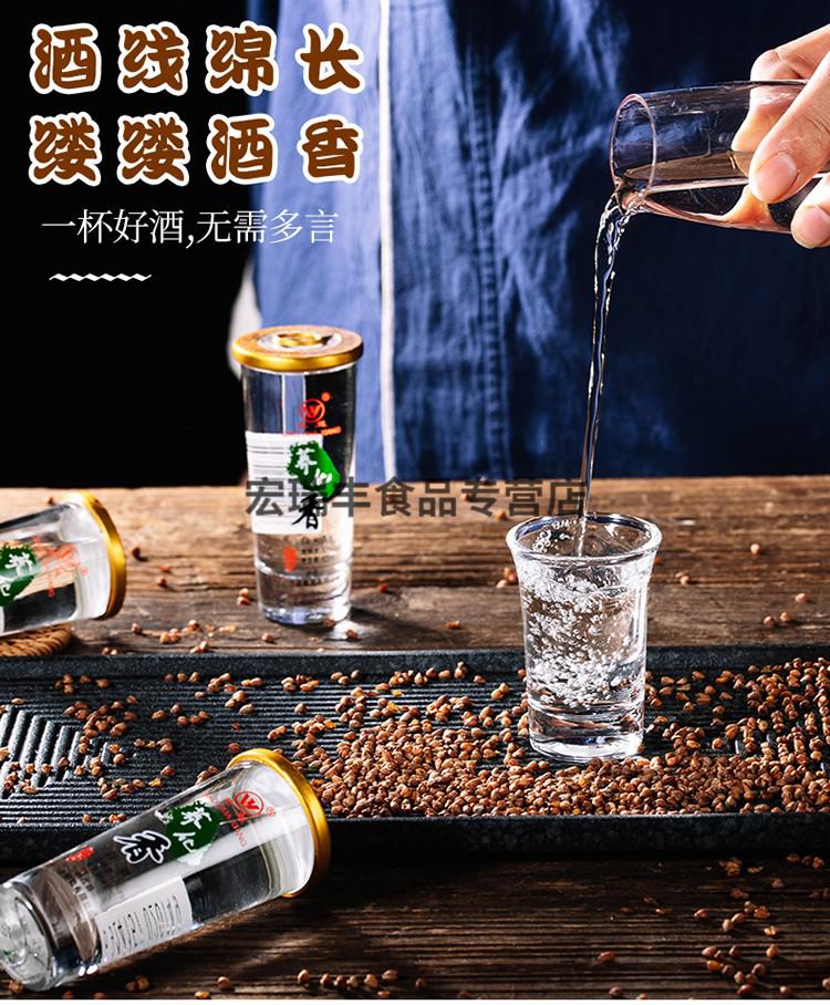 兰益松荞花香45ml12杯盒装42度小荞酒优选云南产兰益荞化香口杯苦荞酒