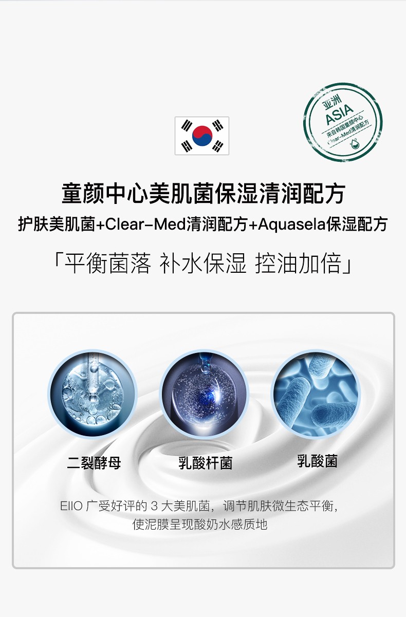【品牌授权】韩国奕沃(eiio)小白泥膜清洁面膜去黑头粉刺保湿男女蜂蜜