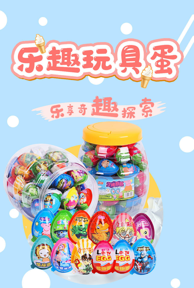 托马斯奇趣蛋奇趣玩具蛋巧克力饼干汽车乐趣蛋出奇蛋蛋零食冰雪世界30