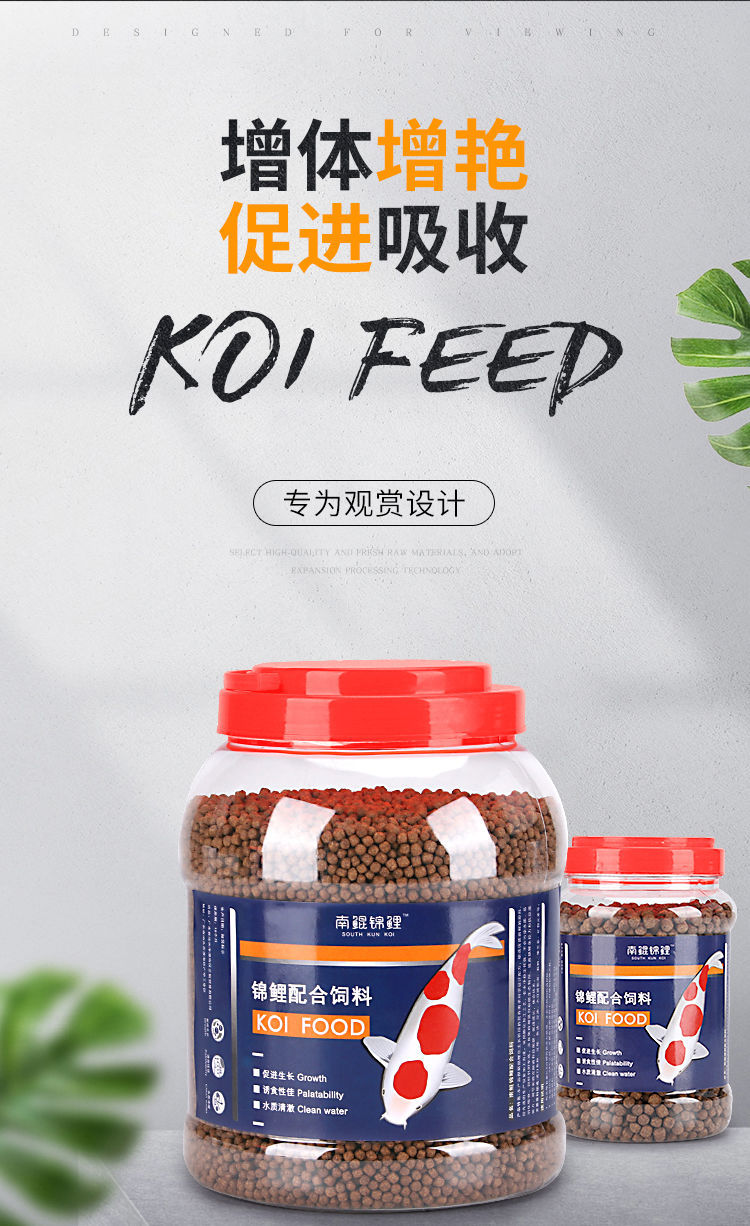 龟粮乌龟饲料锦鲤鱼饲料鱼食通用鱼饲料观赏鱼饲料金鱼鱼粮热带冷水鱼