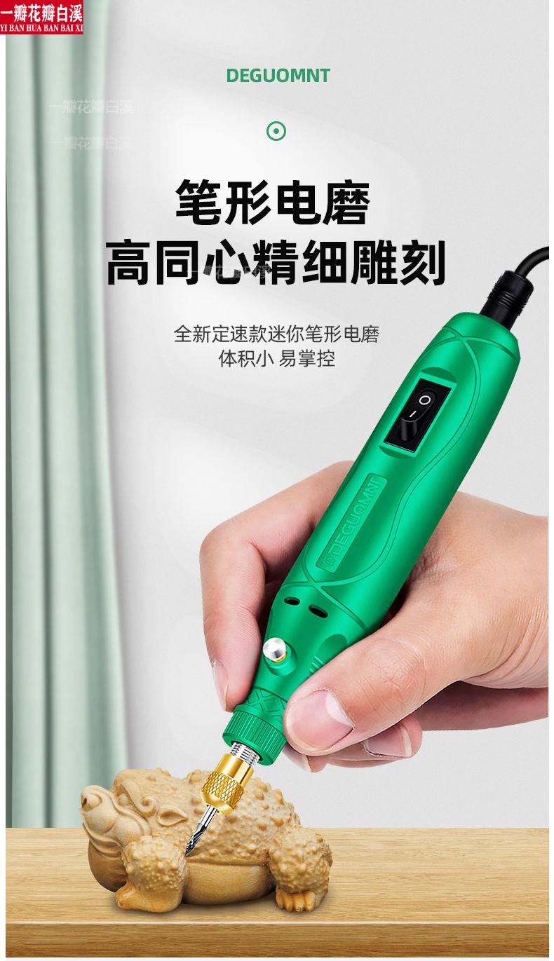 电钻打孔多功能家用德国美耐特电磨机迷你打磨机蜜蜡玉石雕刻机微型
