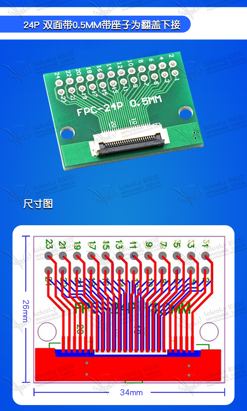 54软排线转接座6p8p 40p 单面带0.5mm带座子为翻盖下接