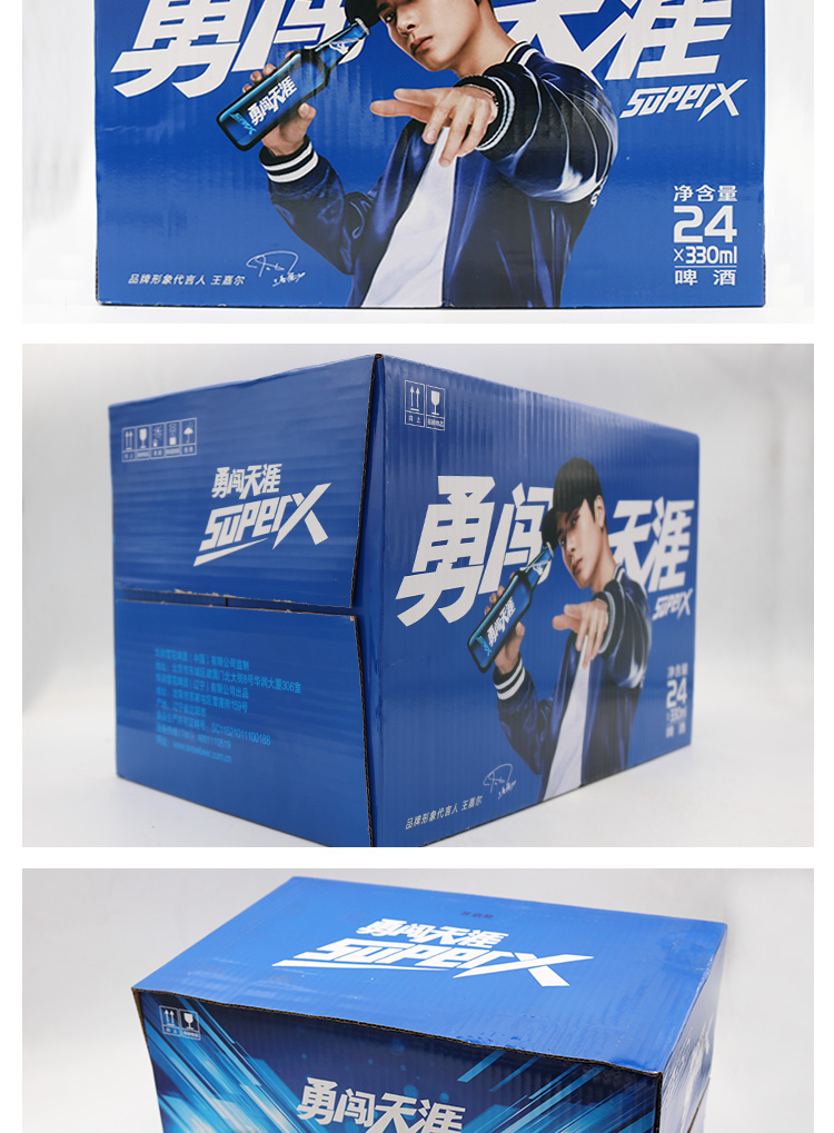 勇闯天涯蓝瓶啤酒330ml24瓶箱勇闯天涯蓝瓶spuerx雪花啤酒玻璃瓶沈阳