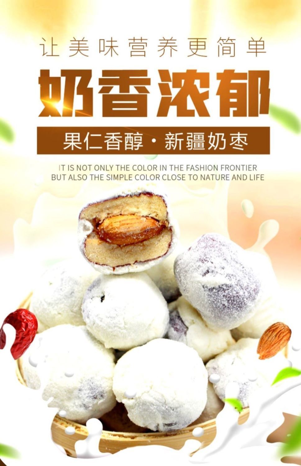 新疆奶枣500g西域皇后奶制品枣类制品休闲零食500g