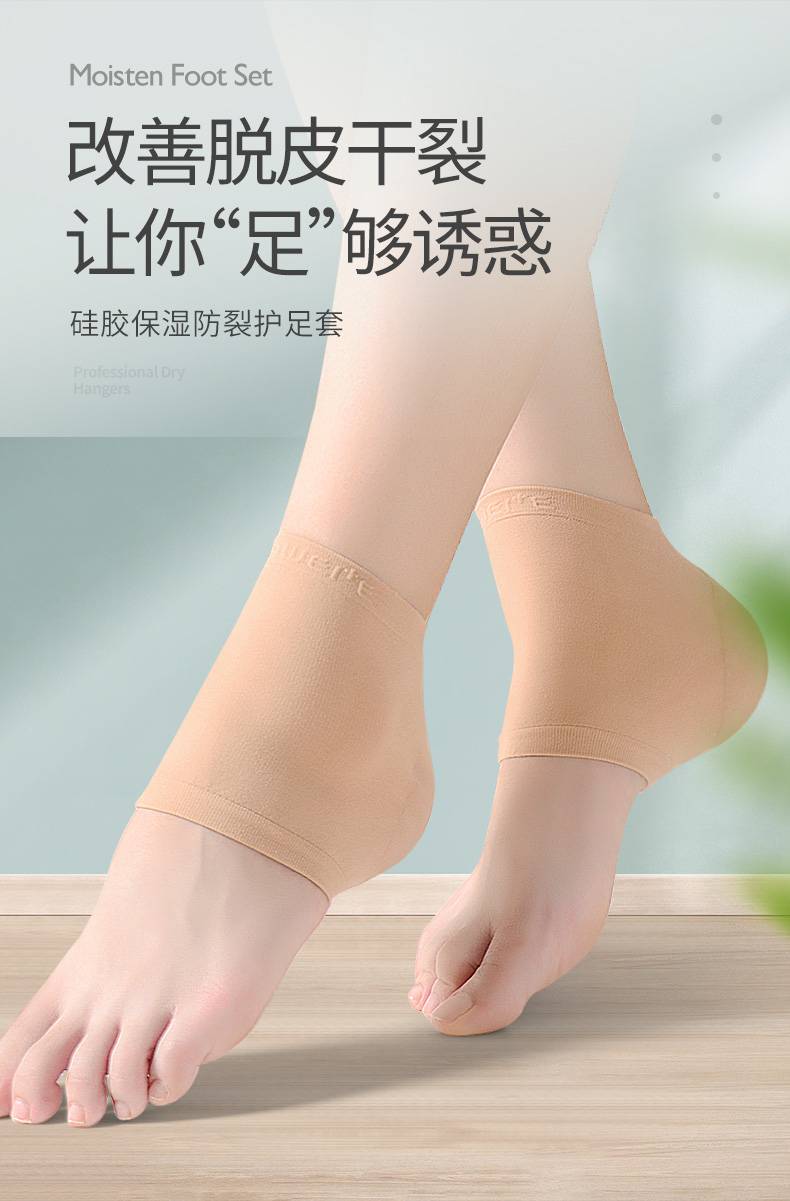 男女脚后跟保护套韩国硅胶脚后跟保护套护足袜脚跟足跟痛干裂护脚防裂