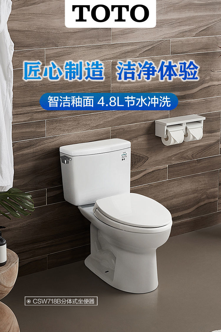 toto马桶csw718b半包分体虹吸式智能一体坐便器盖板tcf6601cs定制通