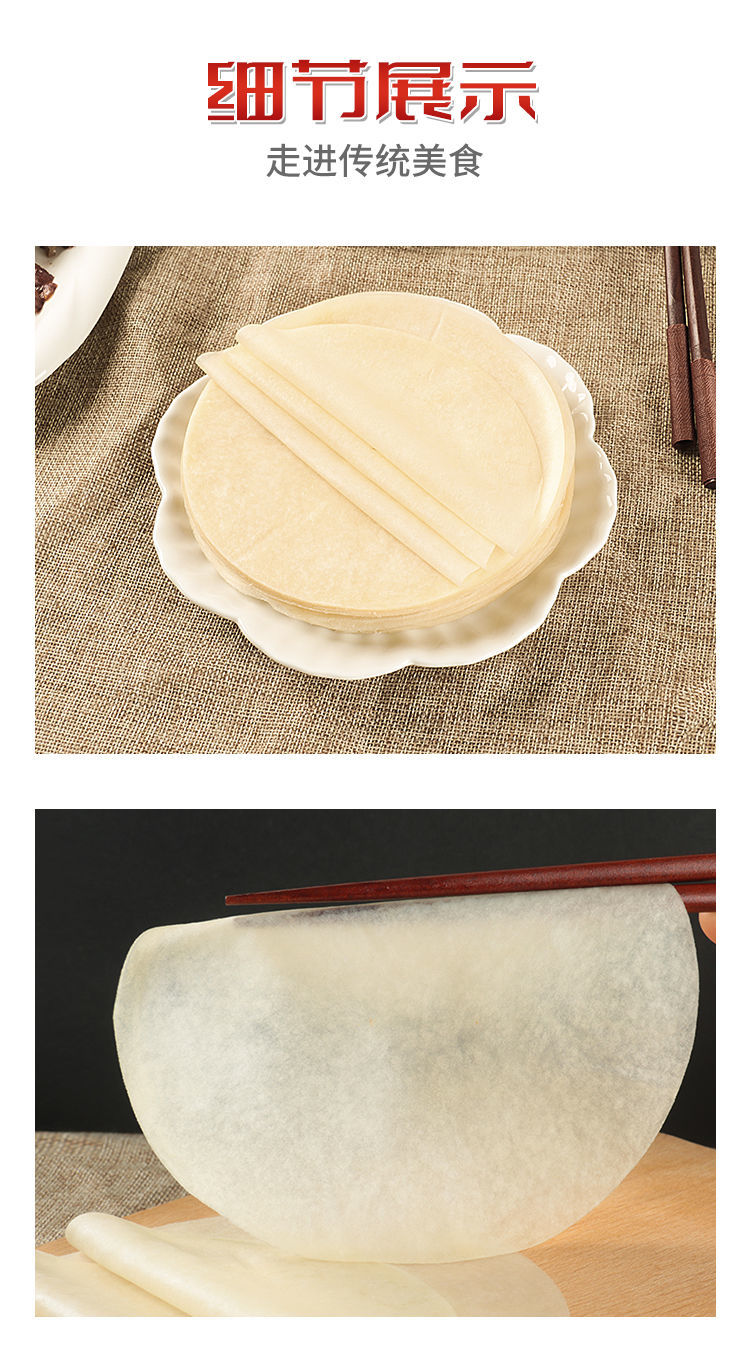 北京烤鸭饼皮批发商用荷叶饼春饼皮纯手工薄卷饼皮包烤鸭面饼家庭200