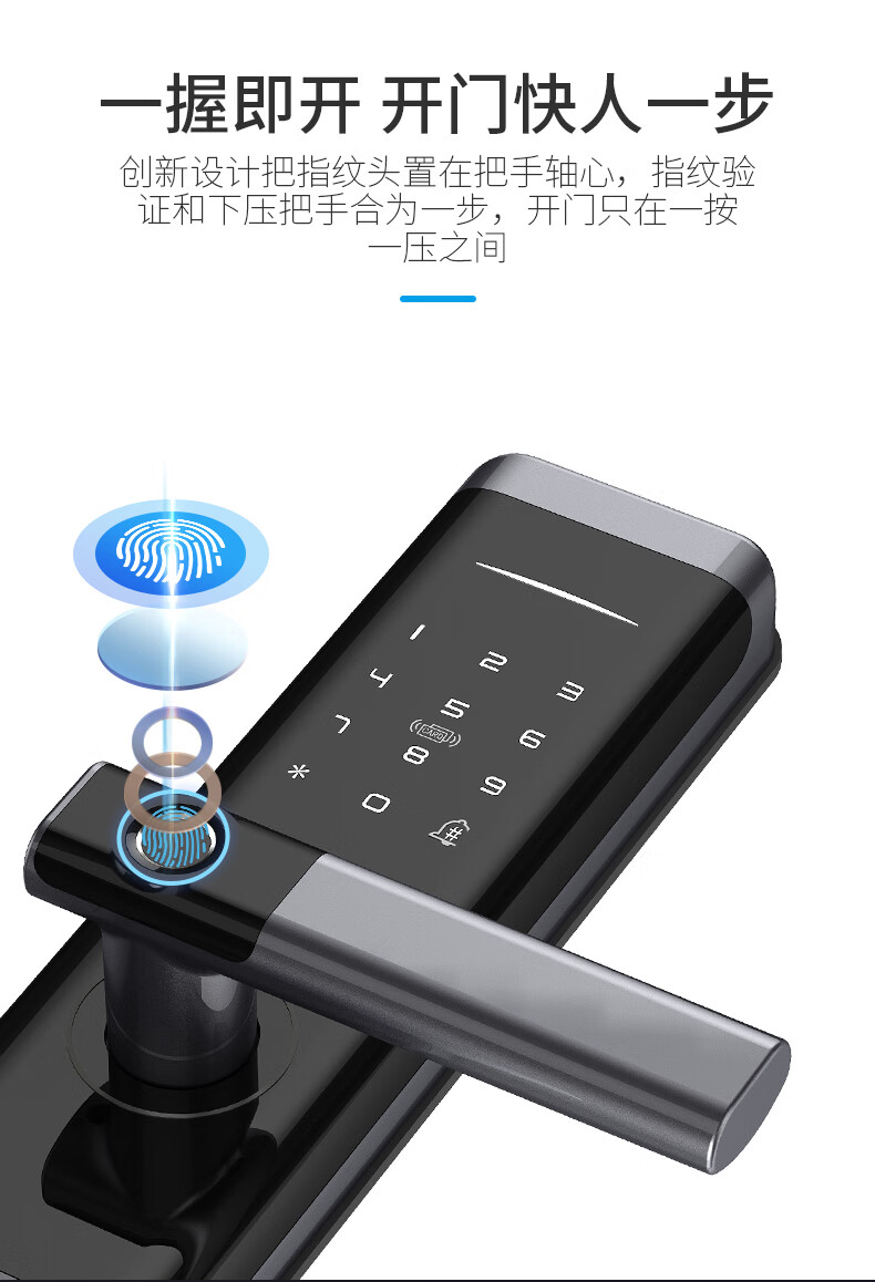 福乐门智能指纹锁家用防盗门密码锁电子门锁刷卡锁大门锁一握开 星空