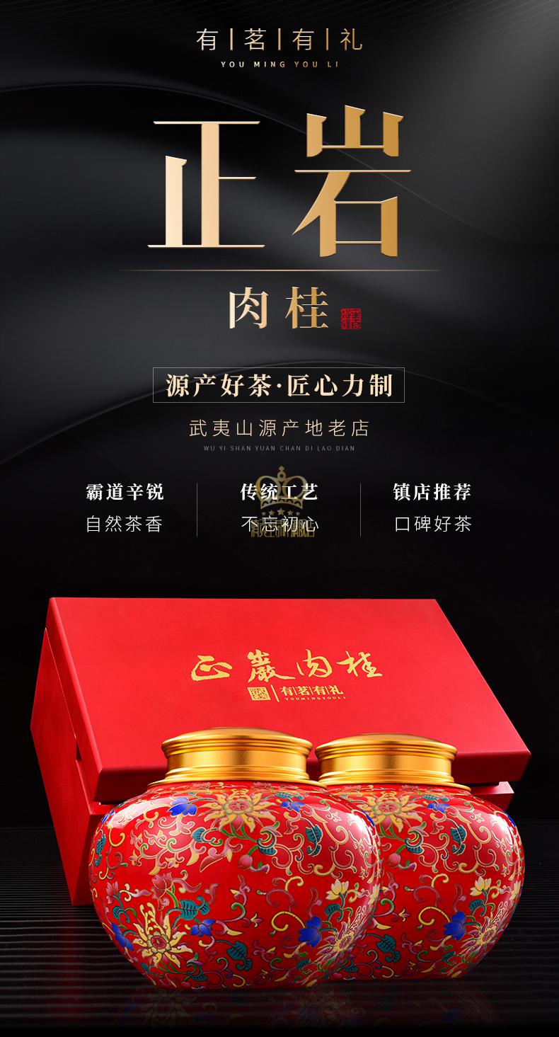 滇洪号正岩肉桂茶武夷岩茶特级大红袍浓香茶叶礼盒装送礼送长辈默认