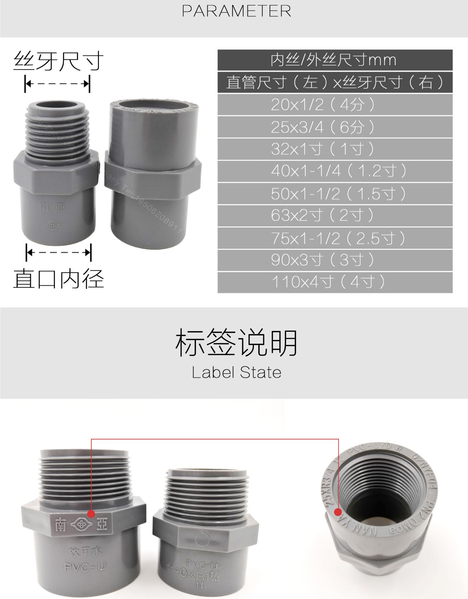 upvc内丝外丝接头国标给水pvc单头内牙外牙承插直接63x2寸内丝