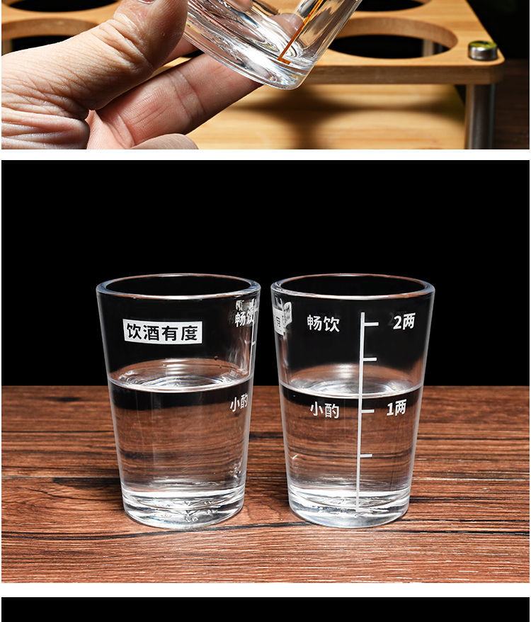 玻璃白酒杯二两刻度杯透明小酒杯中式量酒杯钢化玻璃杯精准有度杯2两
