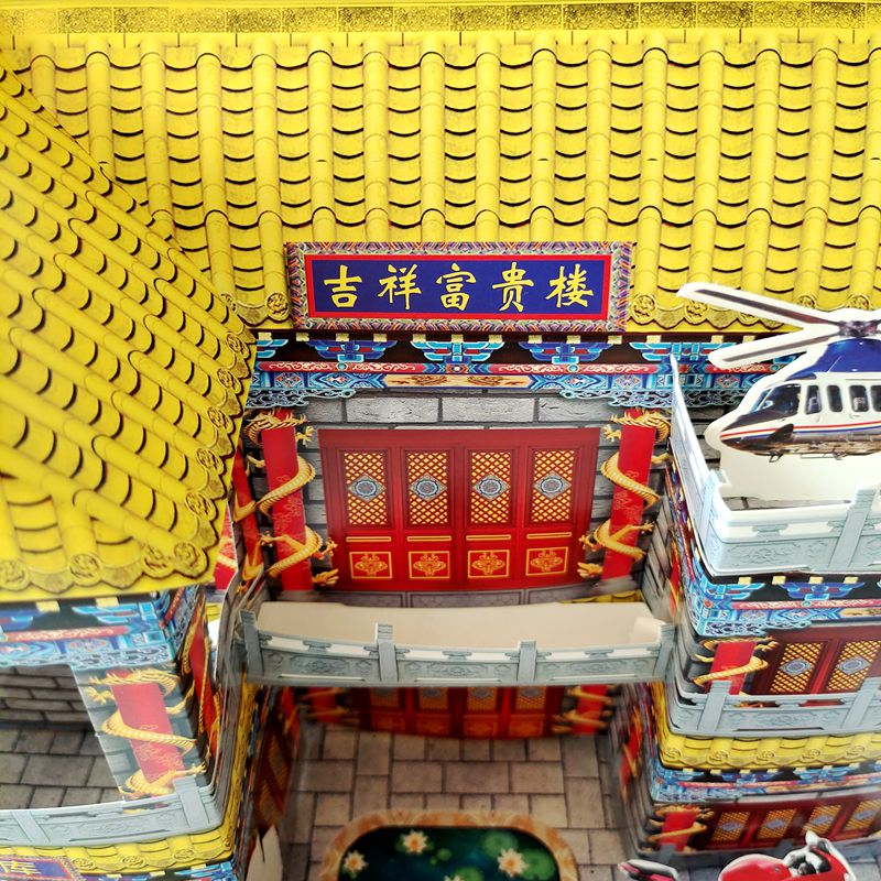 经美纸房子纸别墅四合院纸扎祭品祭祀祭祖烧纸钱冥府全套用品三七五七