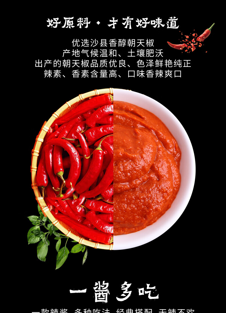 虬兴正宗沙县辣椒酱福建小吃专用咸味超下饭蒜蓉辣酱商用9斤桶装