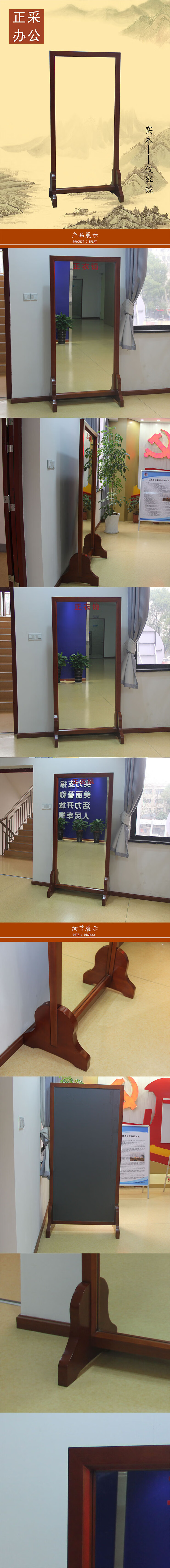 军容镜落地镜学校 银行 机关单位大厅 整容镜 军容镜 警容镜 仪容镜2