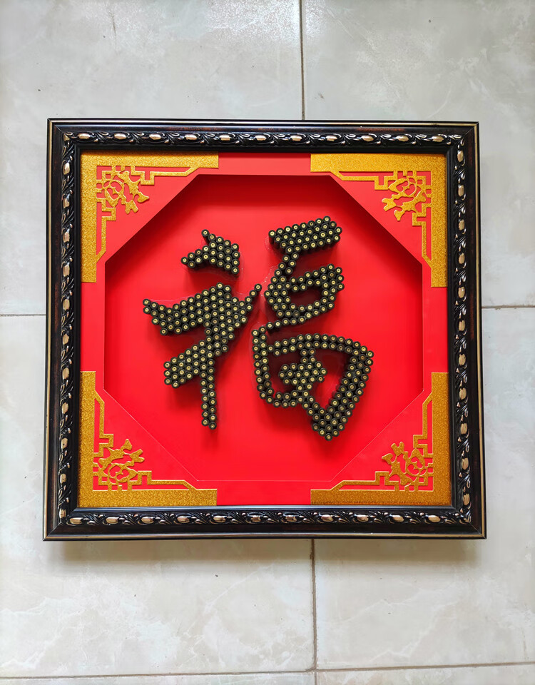 弹壳工艺品福军恋95壳工艺品福字相框挂墙装裱画框老兵退伍军人送战友