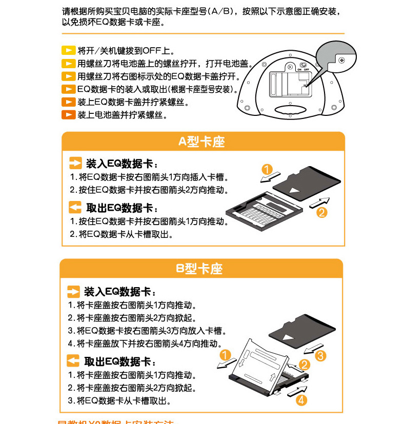 适合小天才早教机x1电脑 x2学习机x5卡片英语识字智慧卡逻辑 认知适合