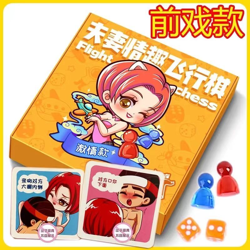 支持国货华为 夫妻扑克牌 情侣姿势情侣互动趣味真人姿势羞羞姿势图