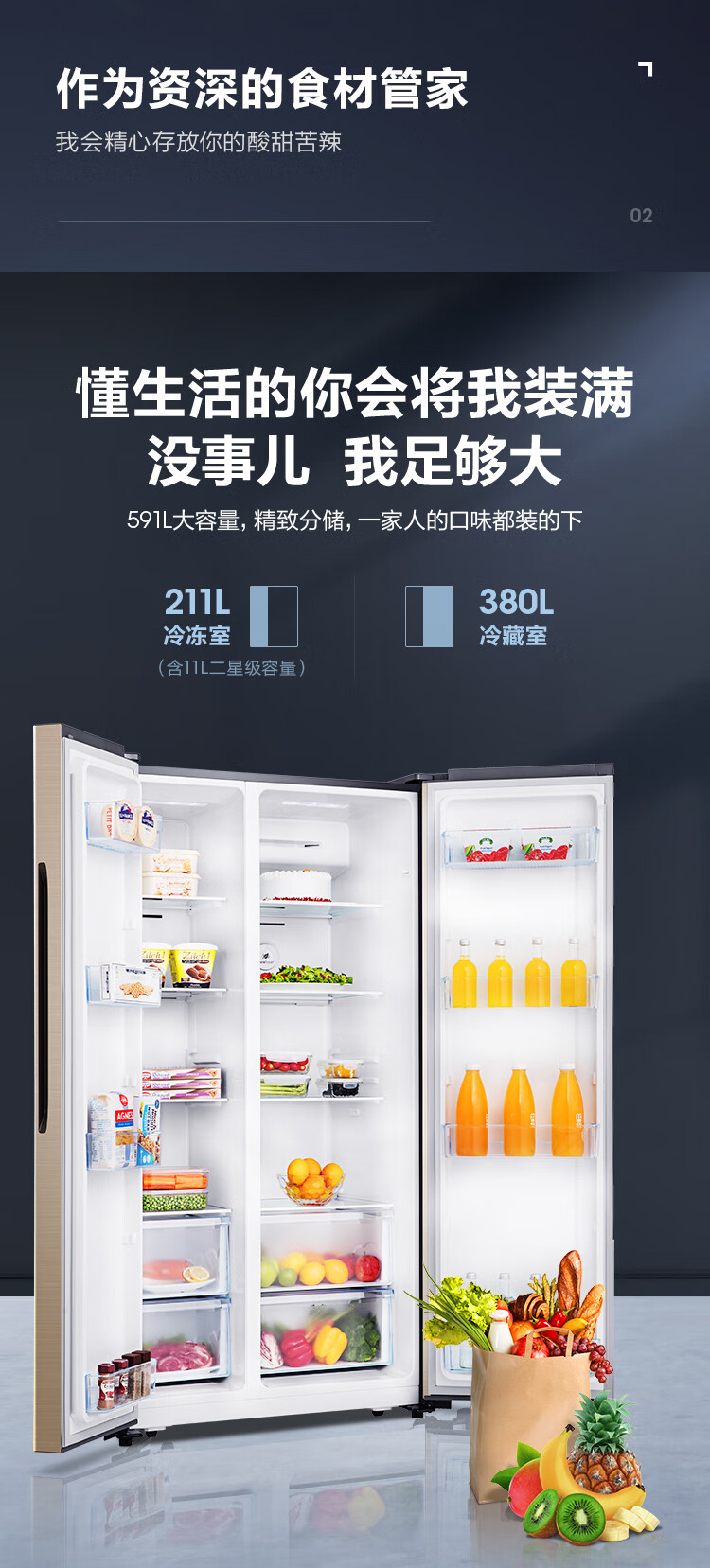 海信 BCD-591WFK1DPJ 变频风冷 591升 对开门冰箱 图10