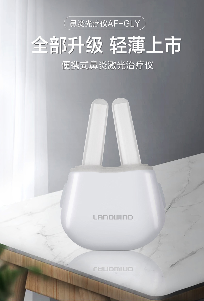 60jd健康60鼻炎治疗仪x26蓝韵鼻炎激光治疗仪器过敏性鼻炎鼻窦炎