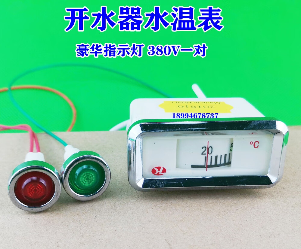 开水器温度计20110度开水炉温度显示表热水器配件水温表单独水温表1只