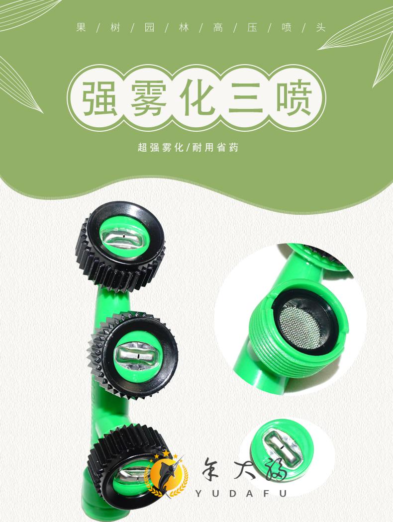 喷雾器喷头多功能雾化高压细雾扇形打药机柑橘果树园林省药水农用定制