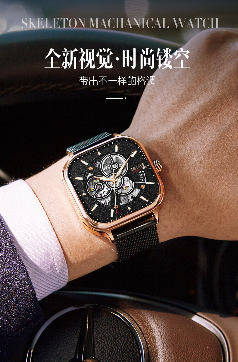 新年礼物瑞士认证欧美时omays自动机械表手表男士镂空方形表霸气个性