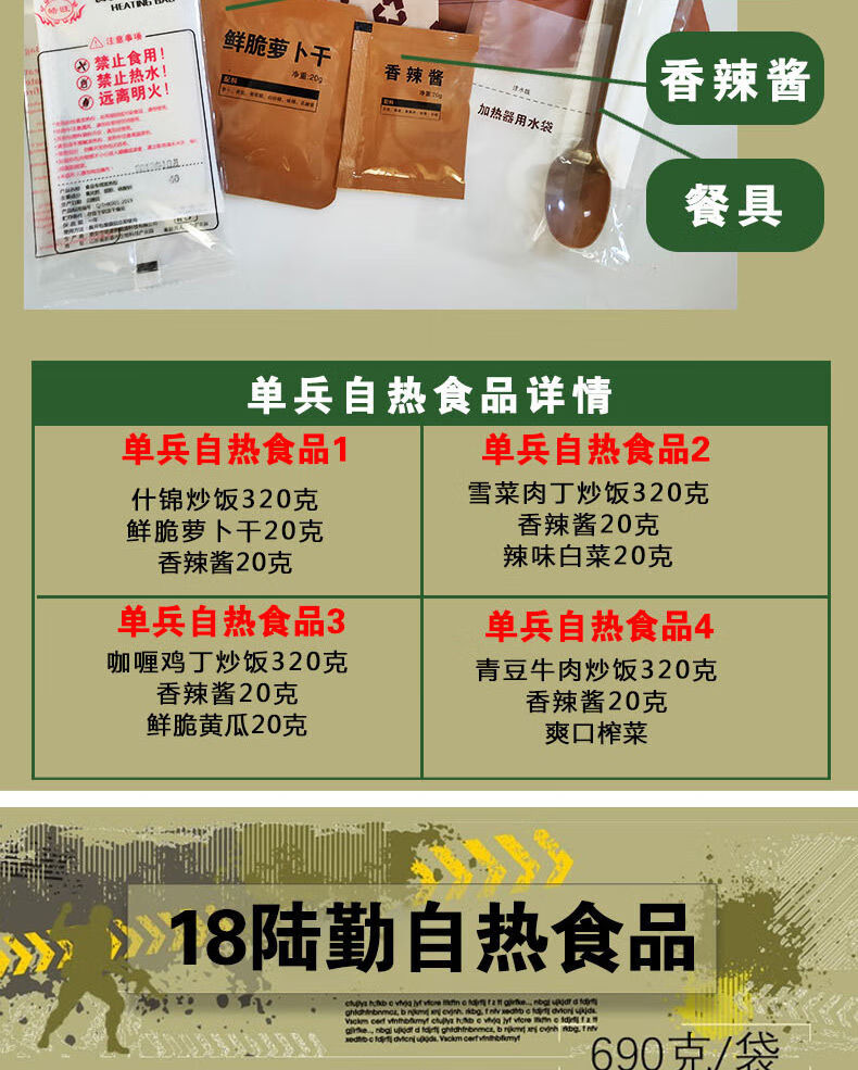 单兵口粮13自热军粮自发热米饭户外自热速食方便米饭13自热餐谱4牛肉