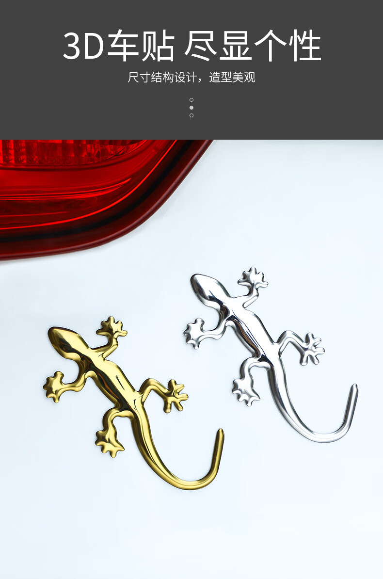 壁虎车贴尾标装饰3d立体创意个性汽车用品纸车身贴花划痕遮挡贴纸加厚