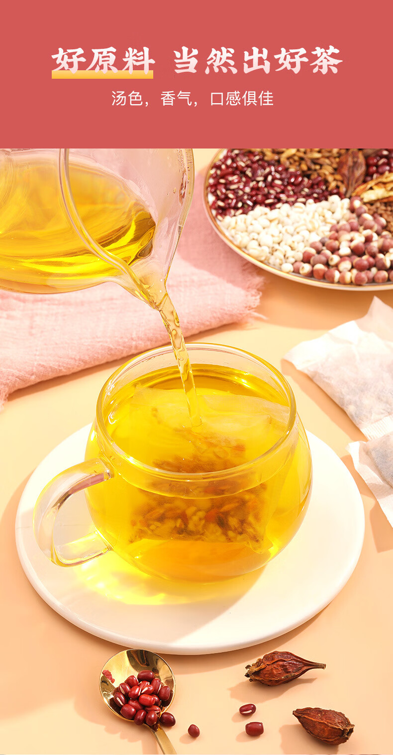 福东海 红豆薏米芡实茶橘皮红豆薏米茯苓芡实代用养生茶【图片 价格 