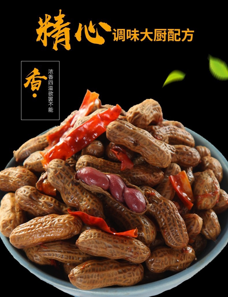 五香味水煮花生500g*5袋【图片 价格 品牌 报价】-京东