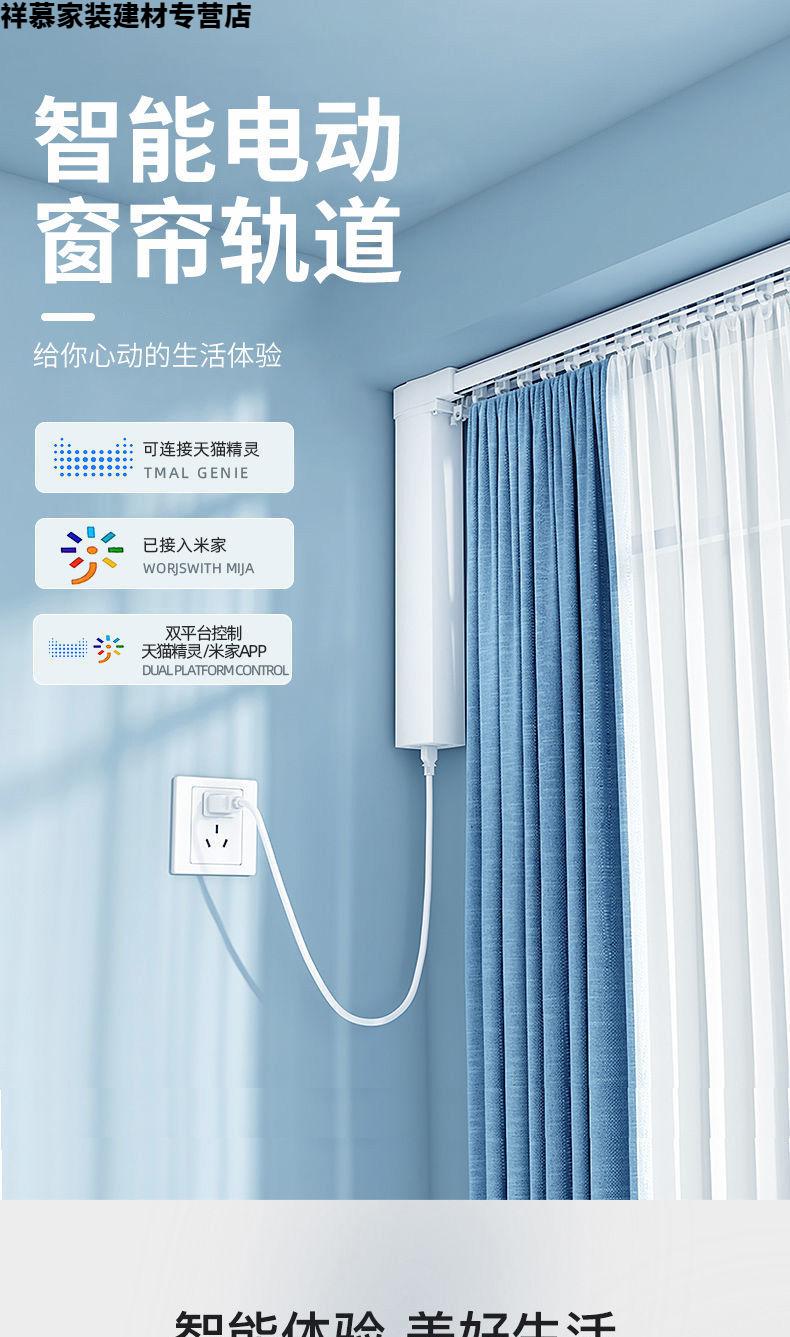 智能家居电动窗帘轨道遥控小家电家用语音开合帘语音电机智选融深达